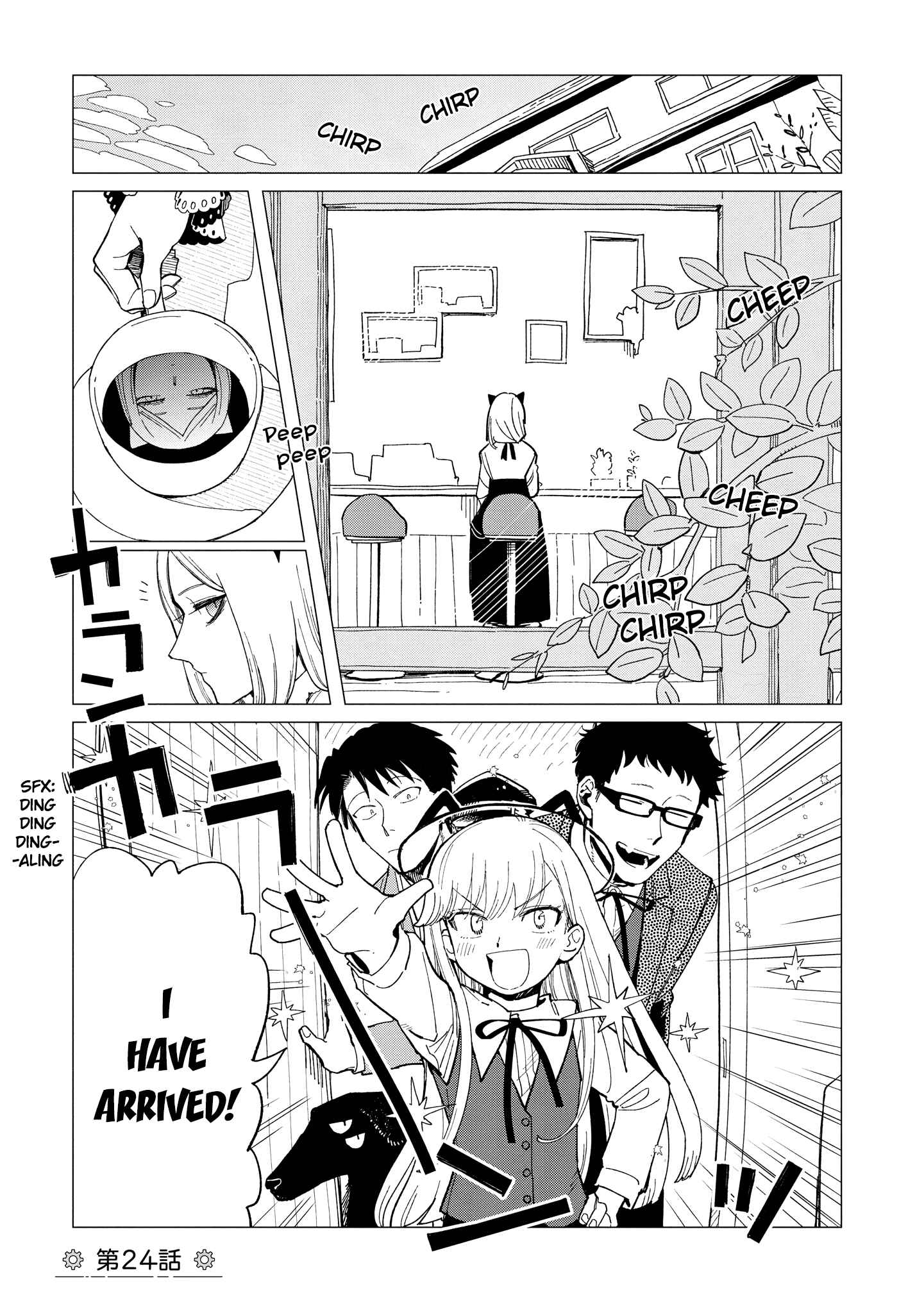 Shinozaki-kun no Mente Jijou Chapter 24 - Page 0