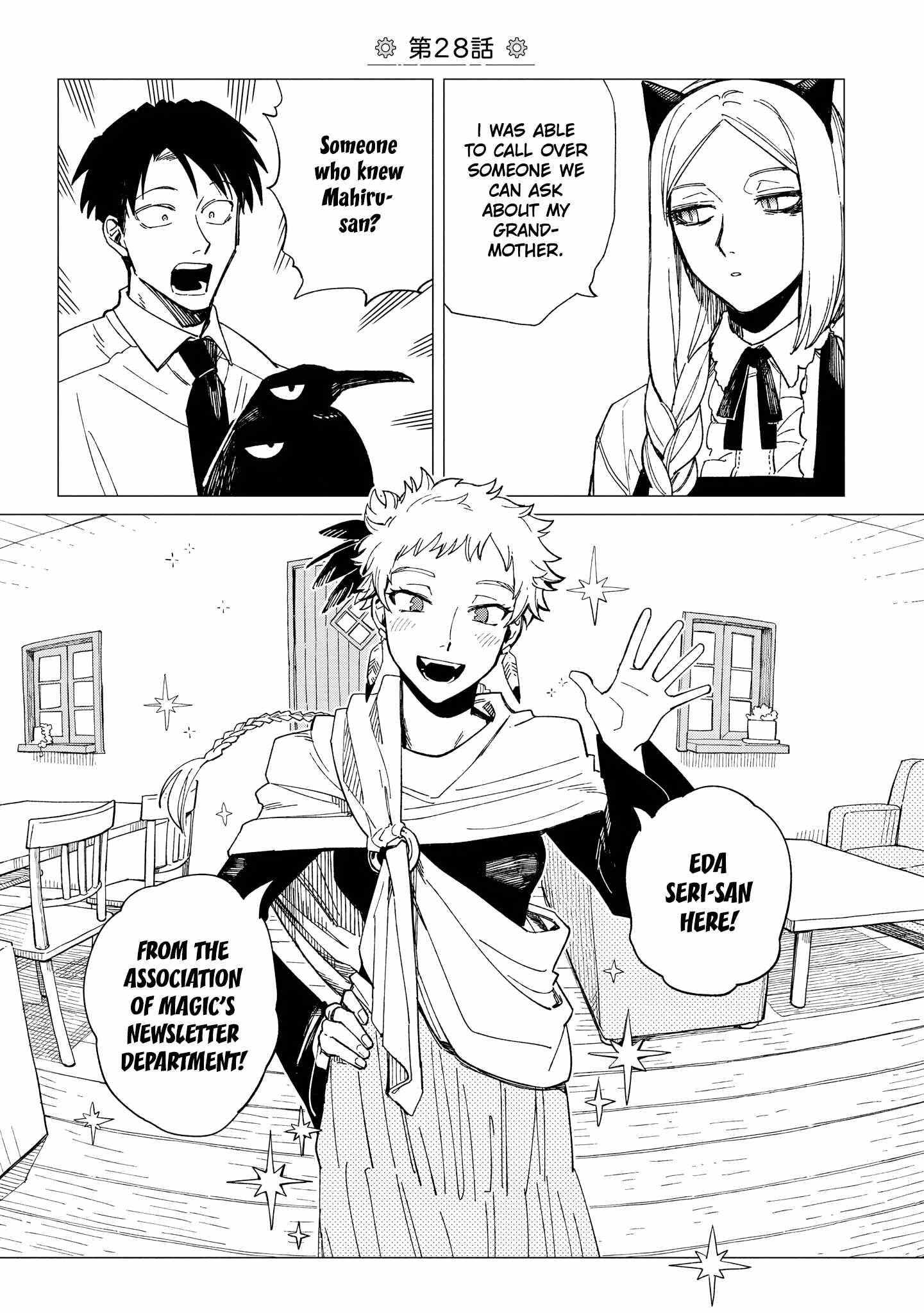 Shinozaki-kun no Mente Jijou Chapter 28 - Page 0