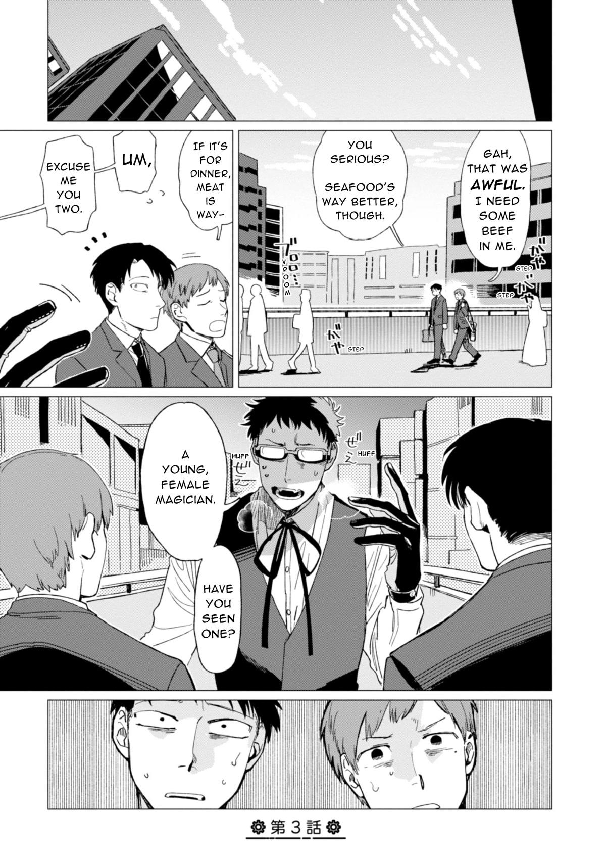 Shinozaki-kun no Mente Jijou Chapter 3 - Page 0