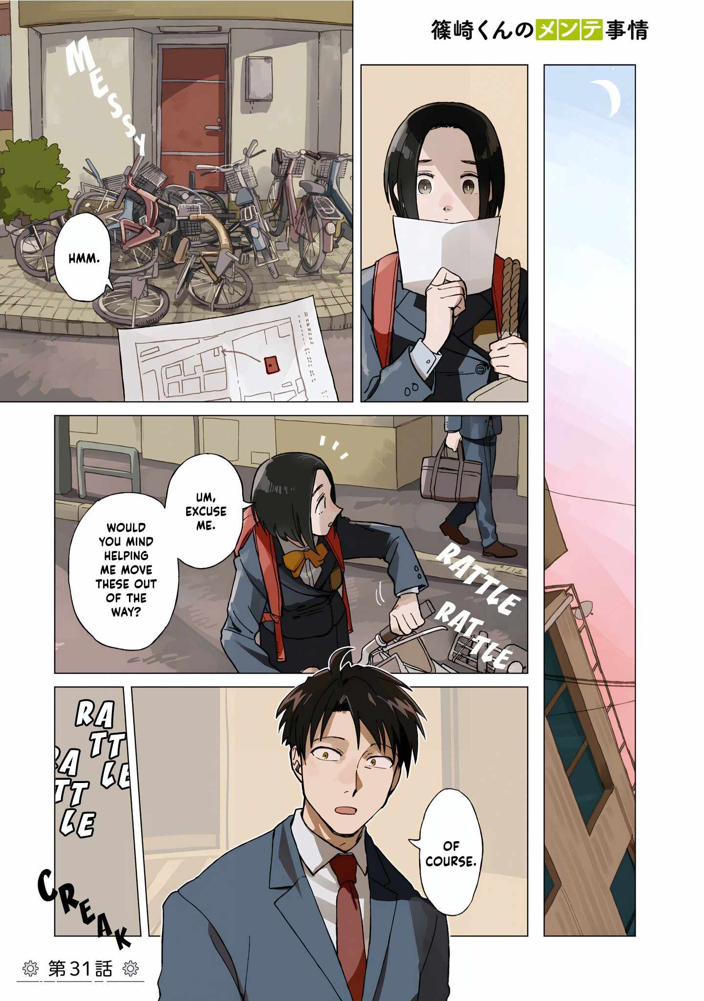 Shinozaki-kun no Mente Jijou Chapter 31 - Page 0