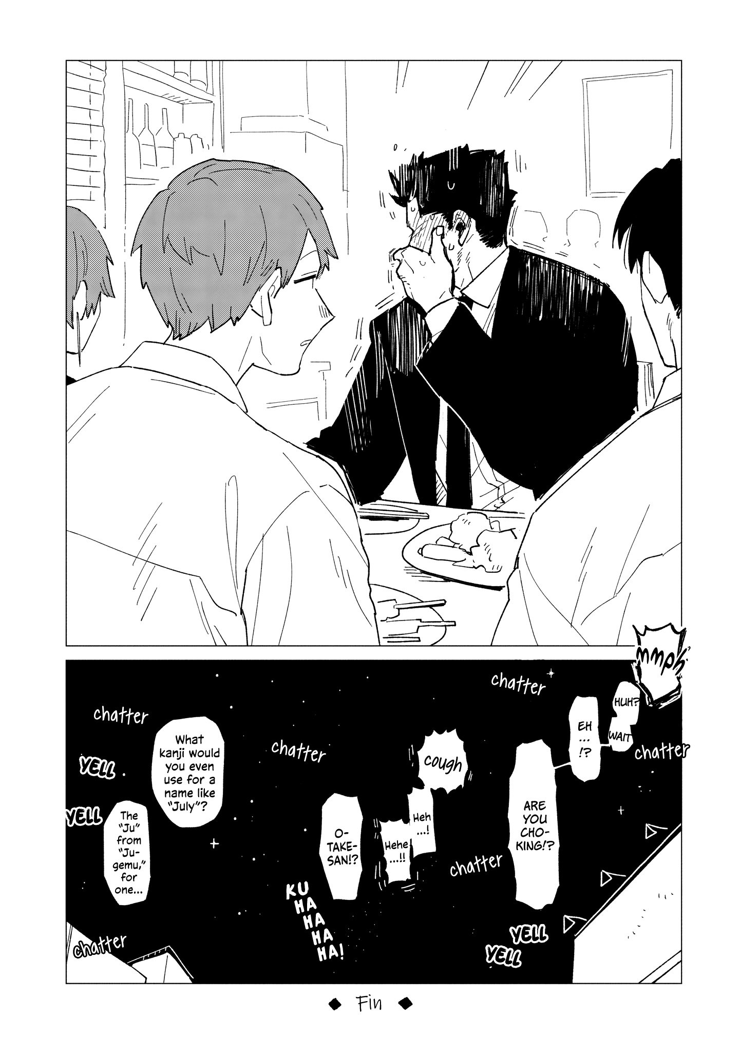 Shinozaki-kun no Mente Jijou Chapter 39.5 - Page 5