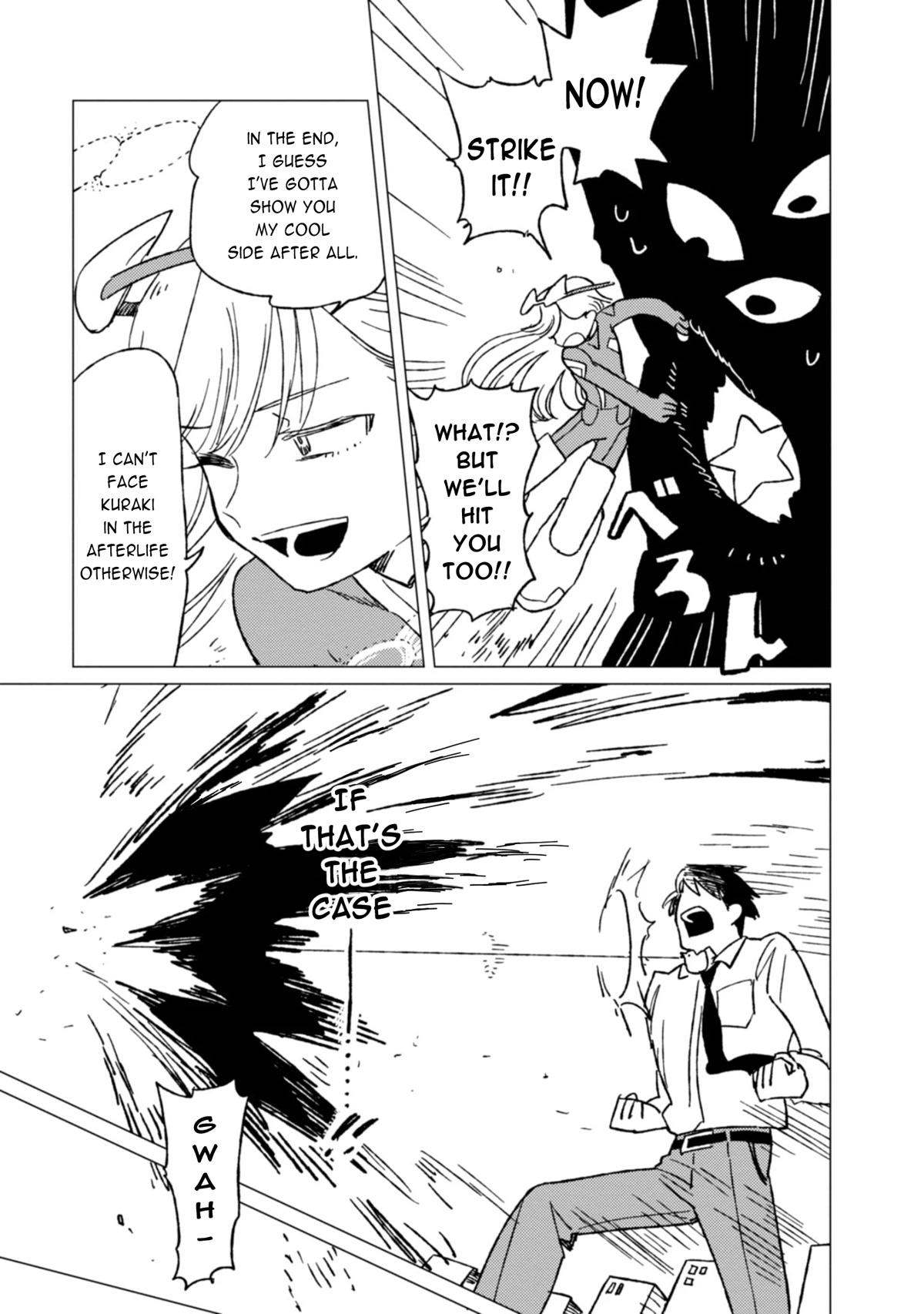 Shinozaki-kun no Mente Jijou Chapter 4.5 - Page 8