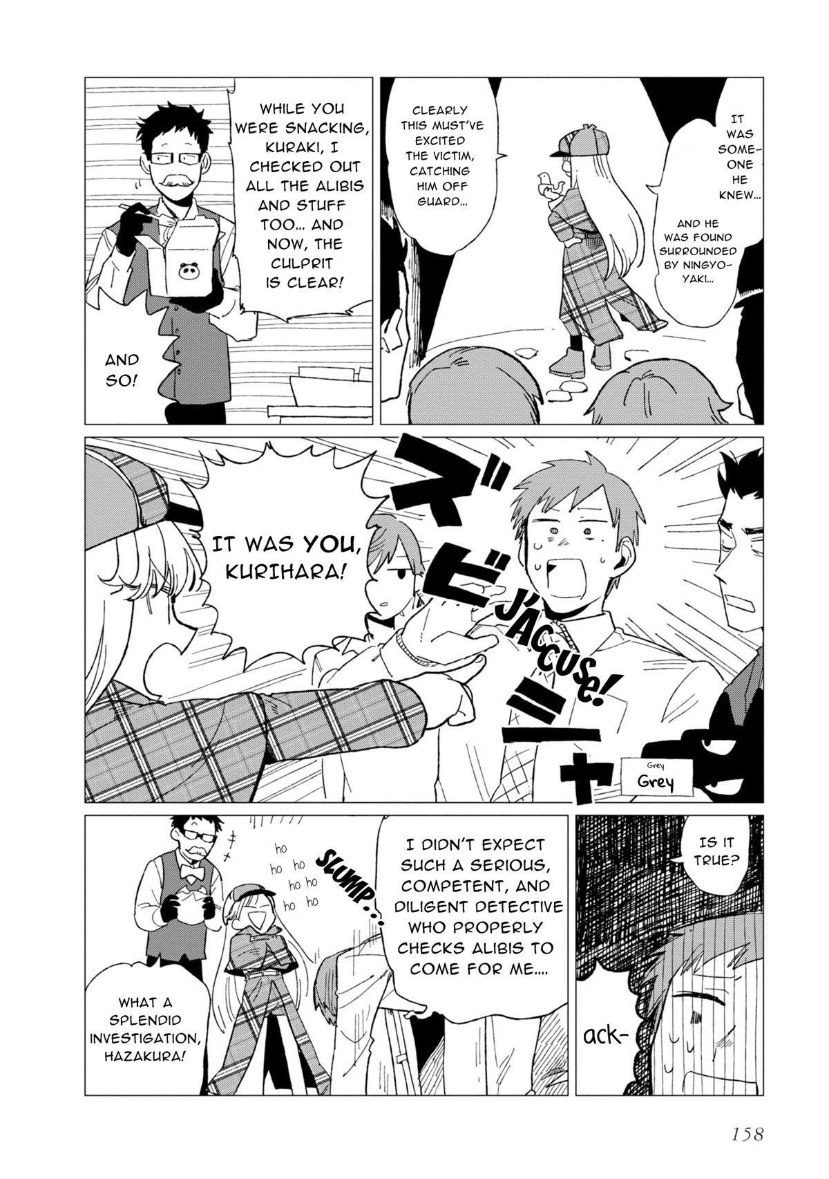 Shinozaki-kun no Mente Jijou Chapter 9.5 - Page 1