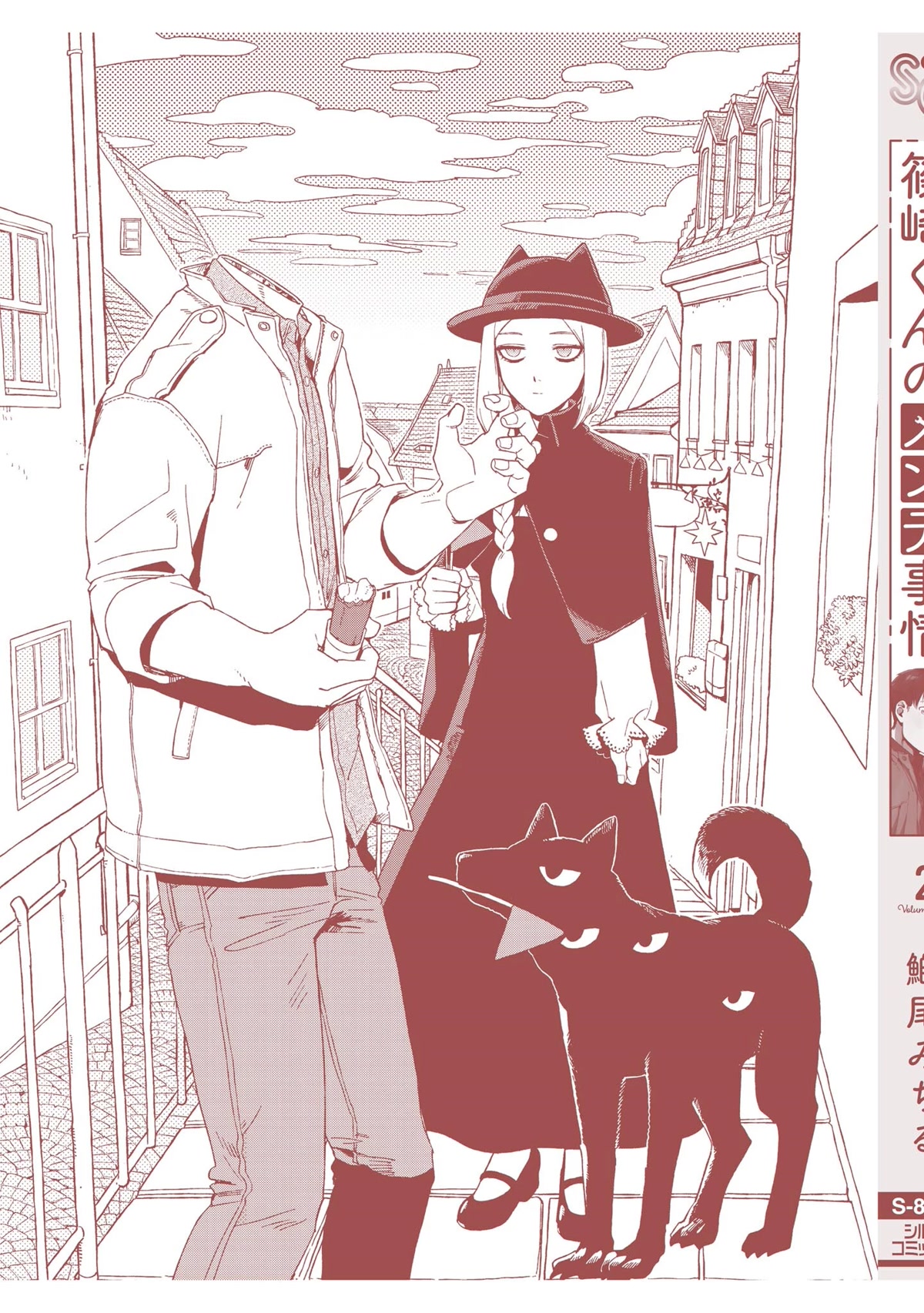 Shinozaki-kun no Mente Jijou Chapter 9.5 - Page 9