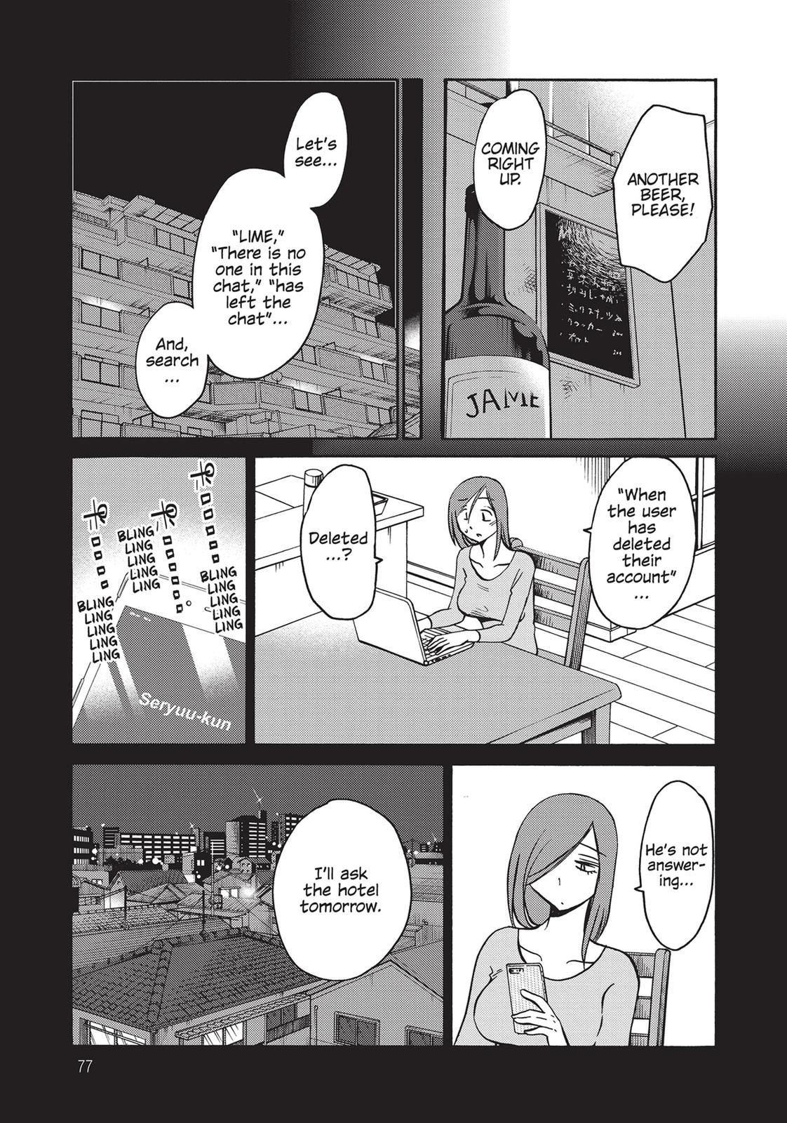 Shiori’s Diary Chapter 4 - Page 5