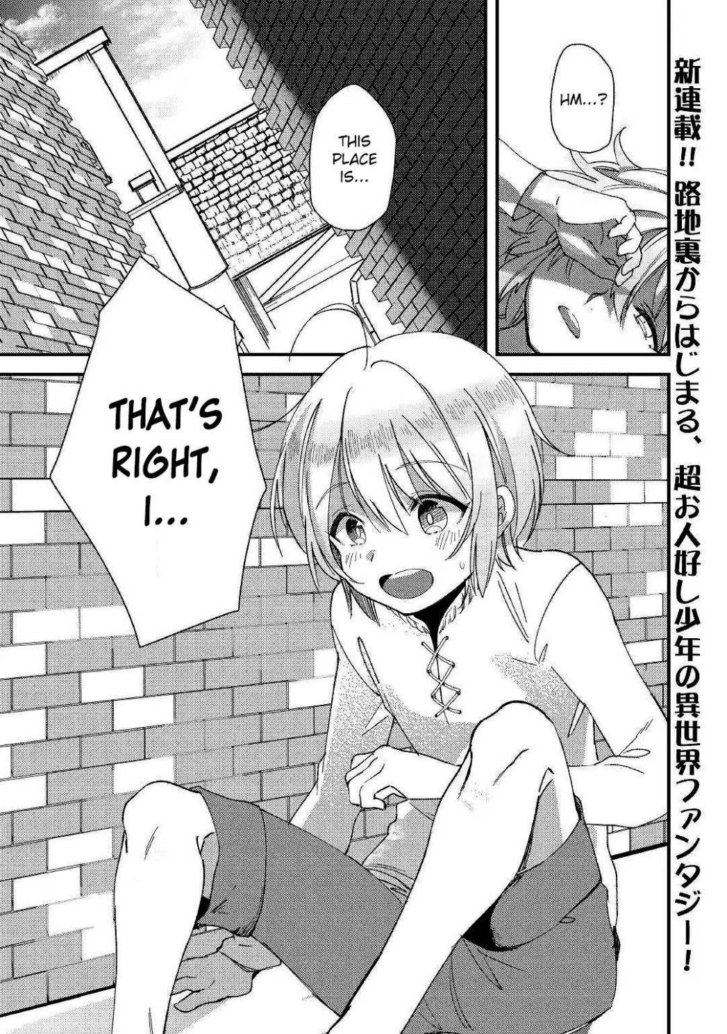 Shoki Skill ga Benri Sugite Isekai Seikatsu ga Tanoshisugiru! Chapter 1 - Page 1