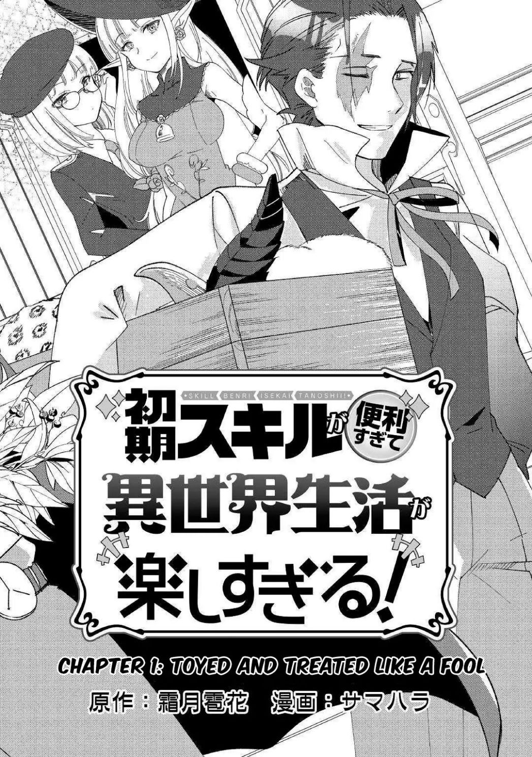 Shoki Skill ga Benri Sugite Isekai Seikatsu ga Tanoshisugiru! Chapter 1 - Page 2