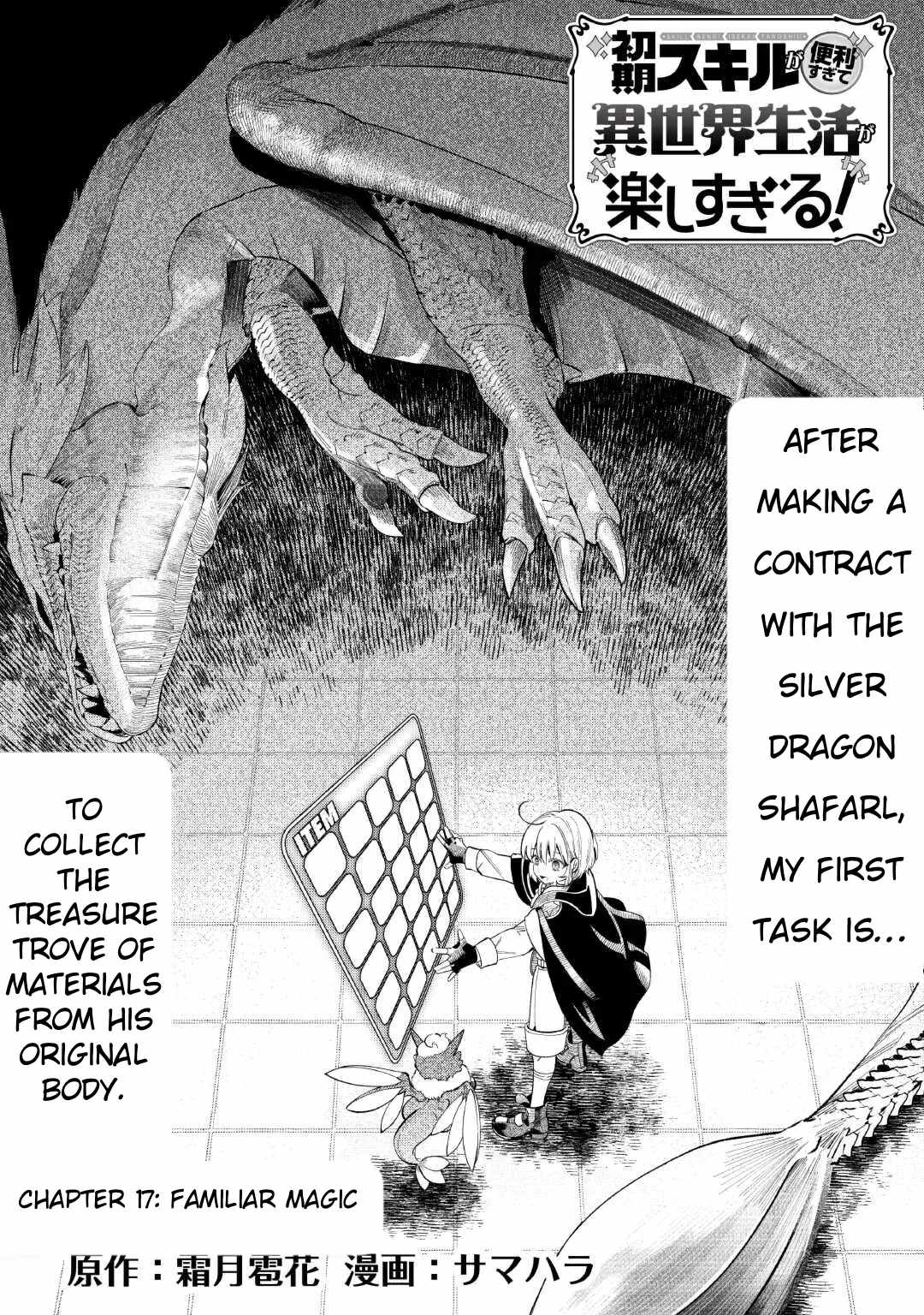 Shoki Skill ga Benri Sugite Isekai Seikatsu ga Tanoshisugiru! Chapter 17 - Page 2