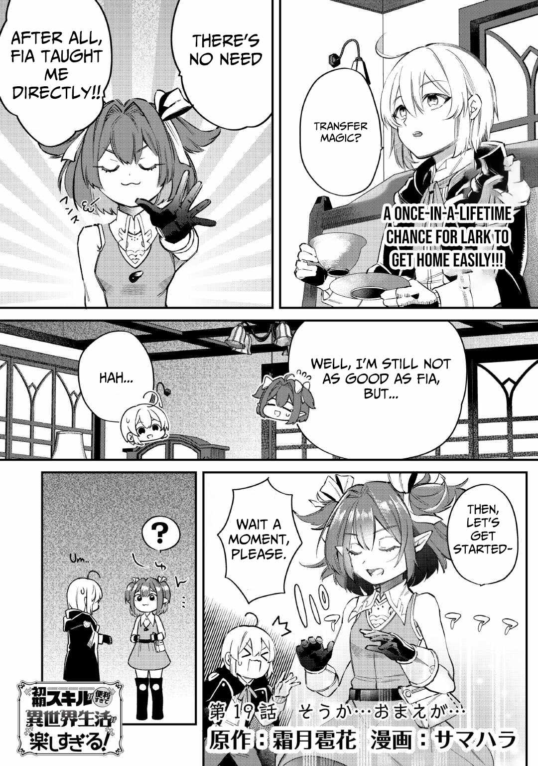 Shoki Skill ga Benri Sugite Isekai Seikatsu ga Tanoshisugiru! Chapter 19 - Page 2