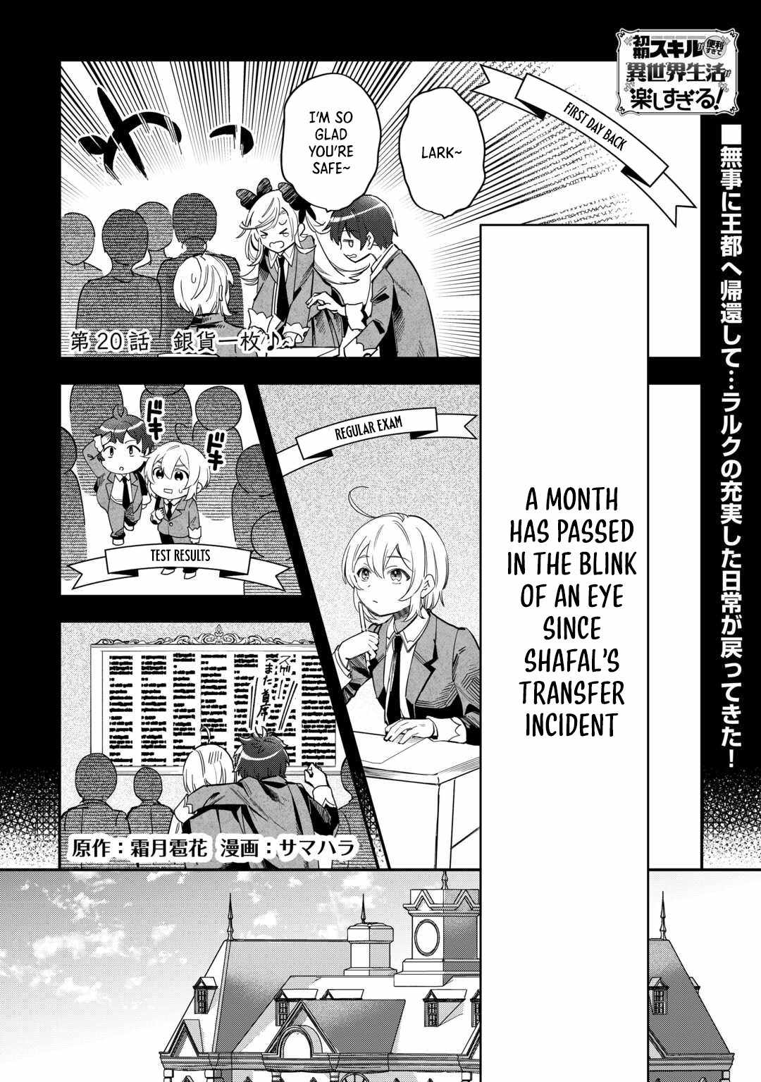 Shoki Skill ga Benri Sugite Isekai Seikatsu ga Tanoshisugiru! Chapter 20 - Page 2
