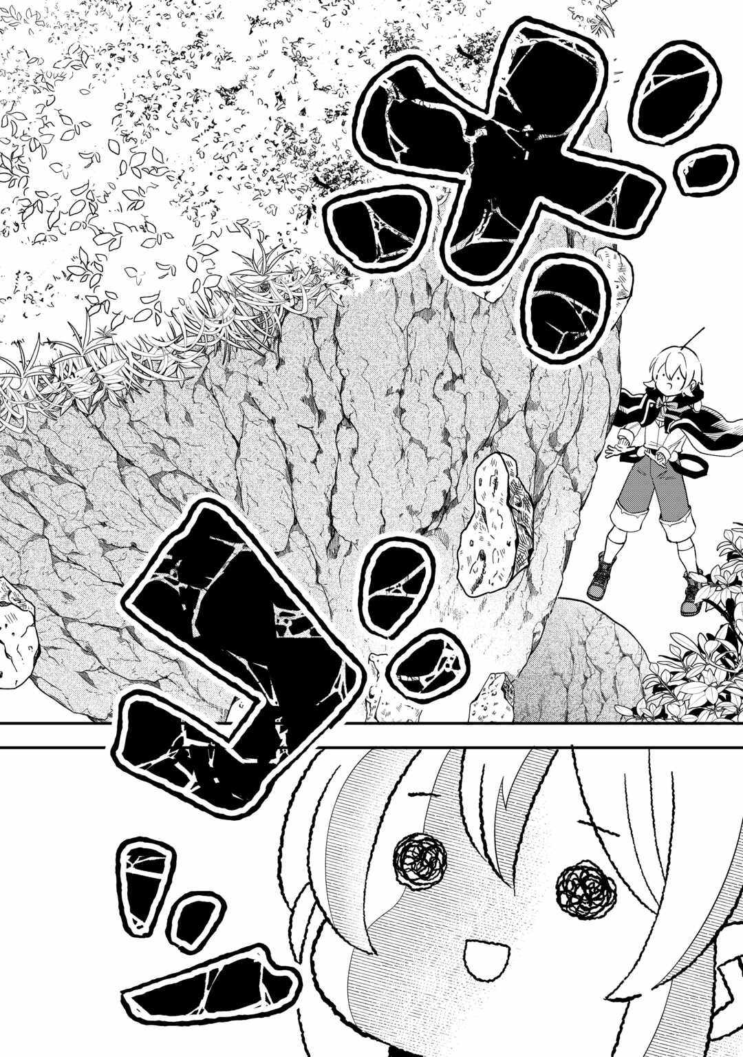 Shoki Skill ga Benri Sugite Isekai Seikatsu ga Tanoshisugiru! Chapter 20 - Page 11