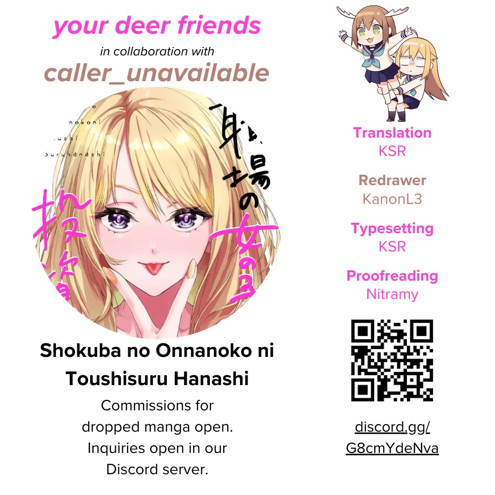 Shokuba No Onnanoko Ni Toushisuru Hanashi Chapter 11 - Page 1