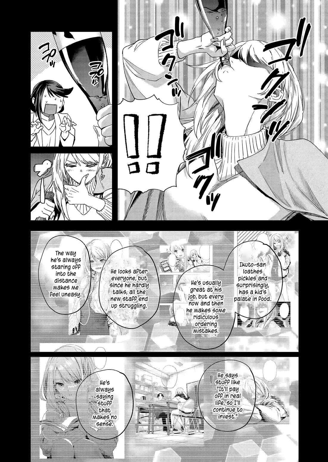 Shokuba No Onnanoko Ni Toushisuru Hanashi Chapter 23 - Page 11
