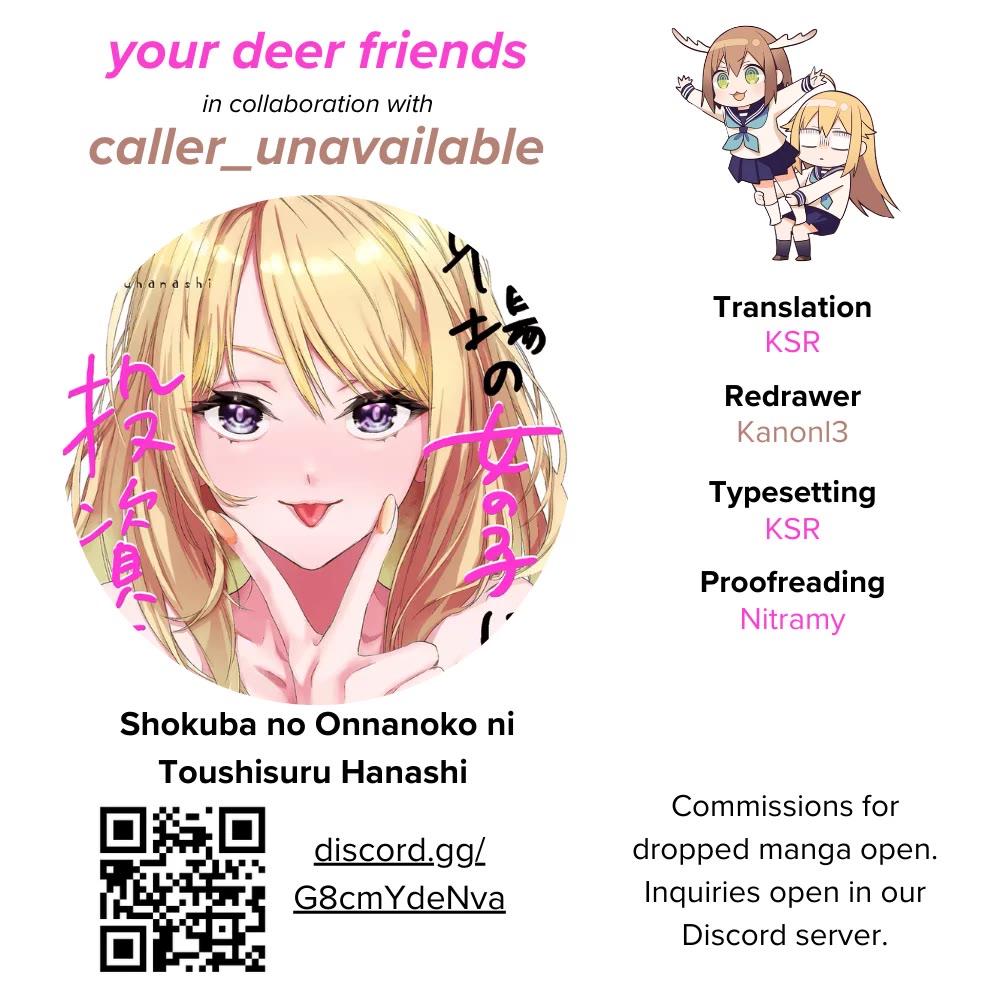 Shokuba No Onnanoko Ni Toushisuru Hanashi Chapter 5 - Page 1