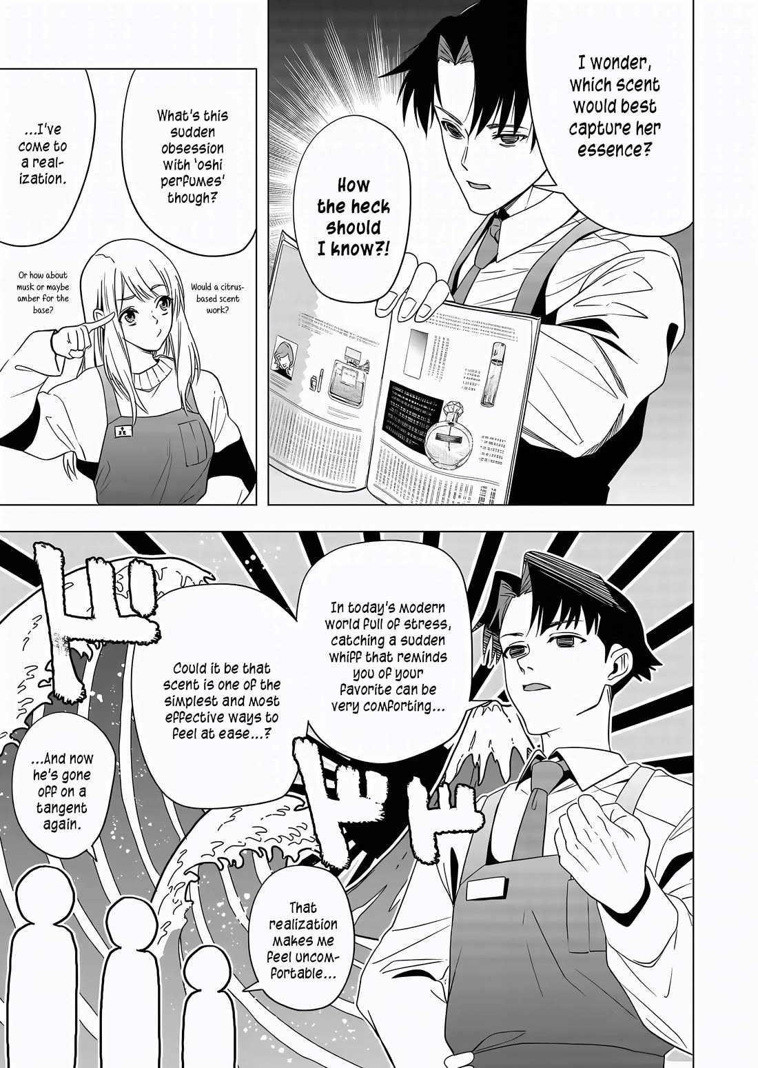 Shokuba No Onnanoko Ni Toushisuru Hanashi Chapter 6 - Page 4