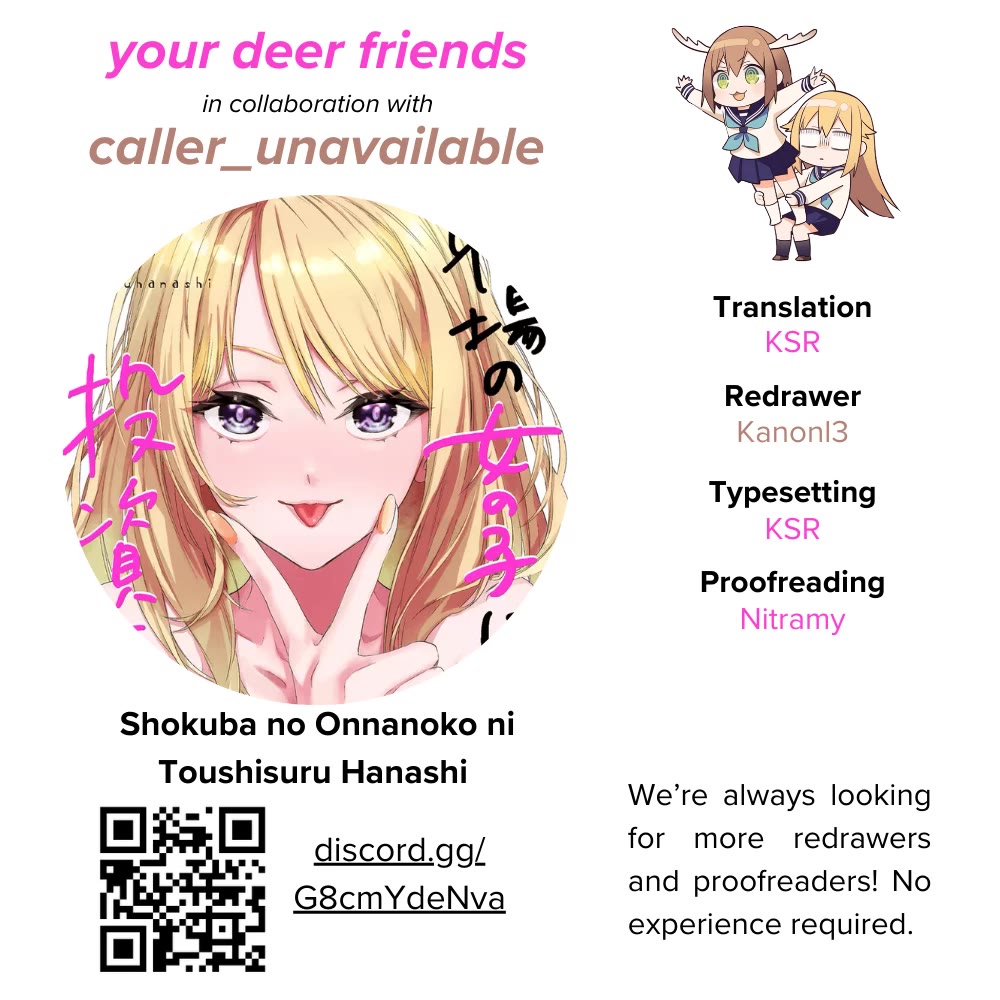 Shokuba No Onnanoko Ni Toushisuru Hanashi Chapter 7 - Page 1
