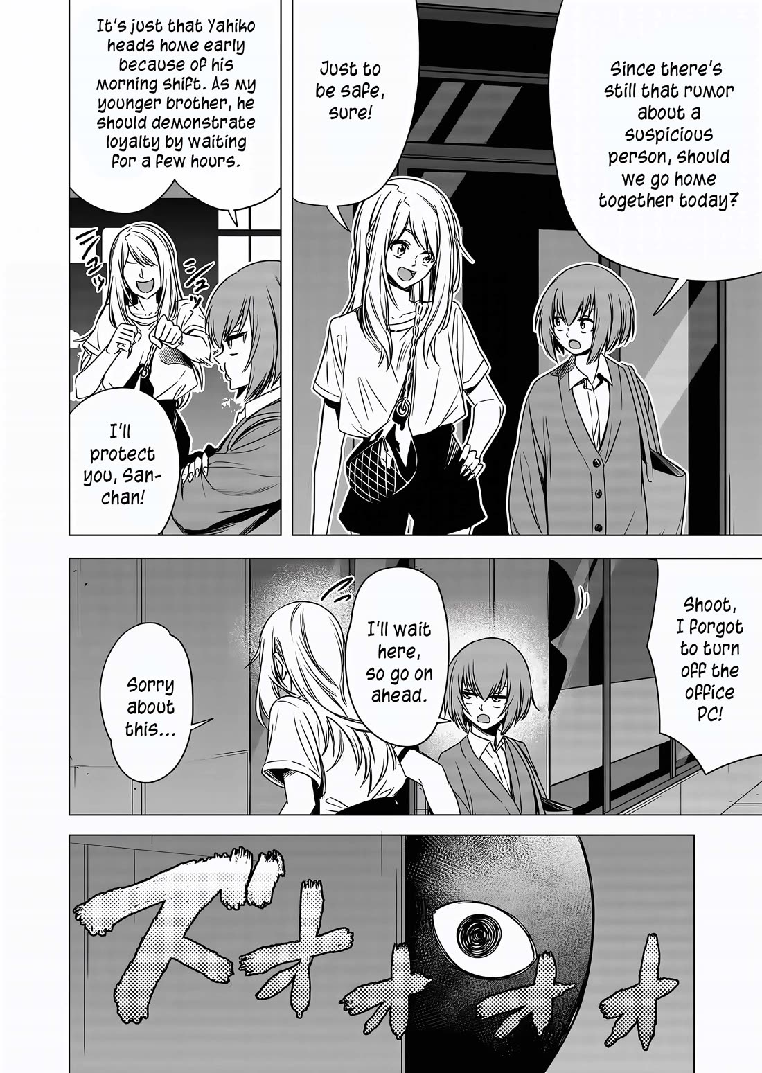 Shokuba No Onnanoko Ni Toushisuru Hanashi Chapter 8 - Page 9