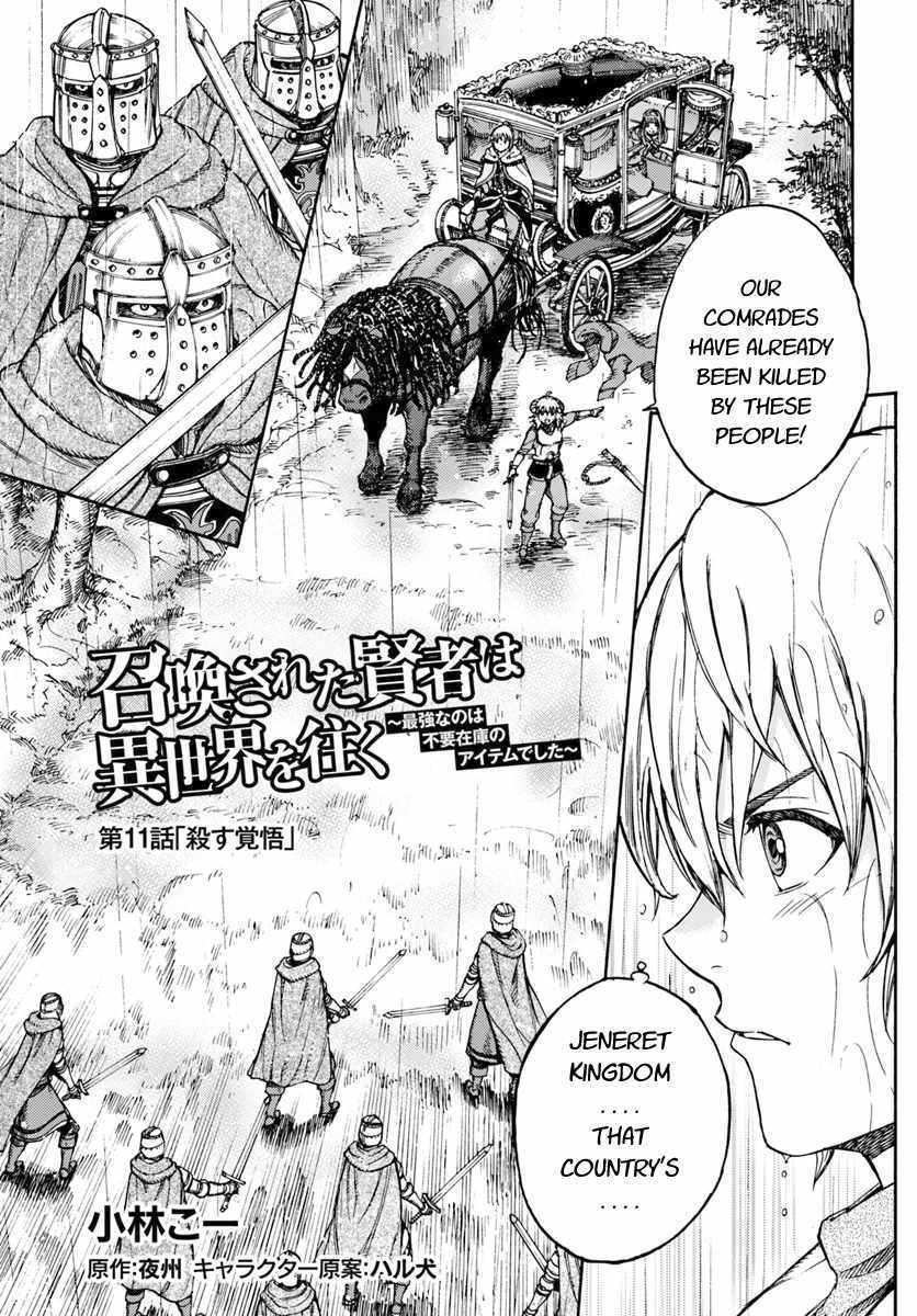 Shoukan sareta Kenja wa Isekai wo Yuku – Saikyou nano wa Fuyou Zaiko no Item deshita Chapter 11 - Page 1