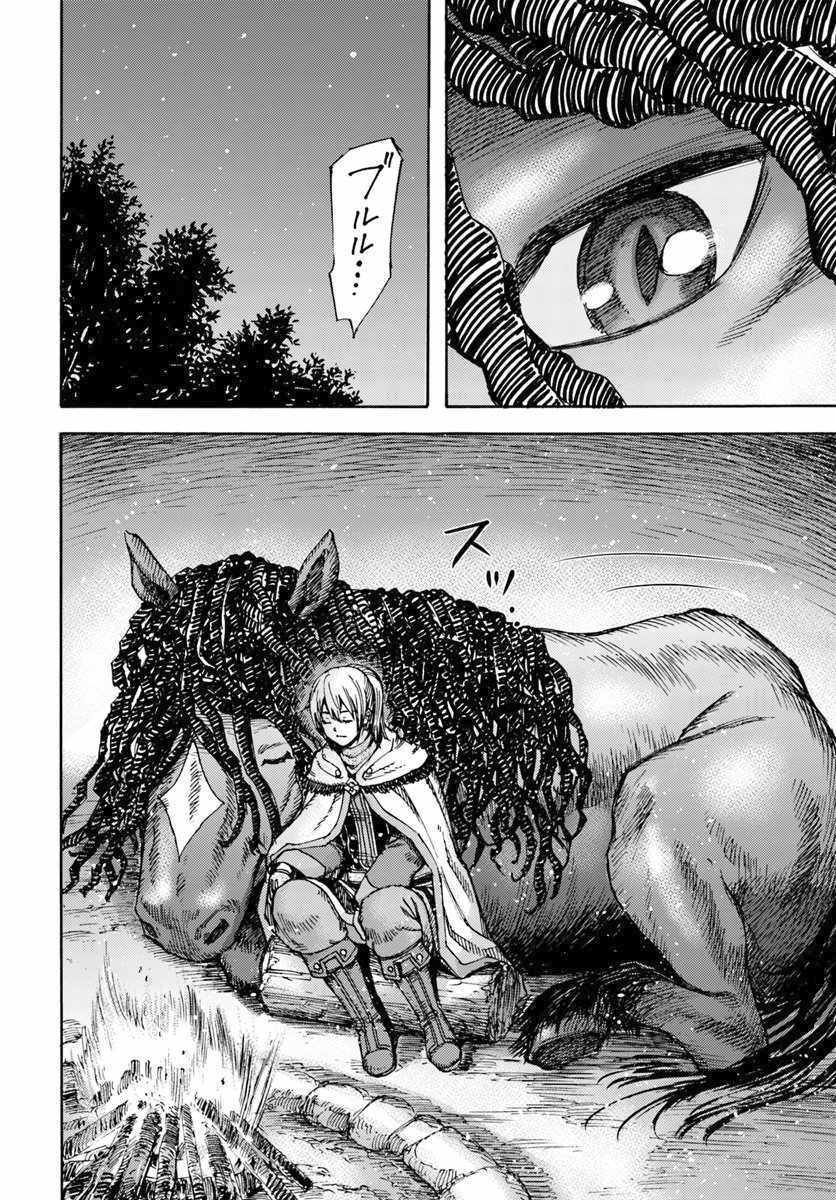 Shoukan sareta Kenja wa Isekai wo Yuku – Saikyou nano wa Fuyou Zaiko no Item deshita Chapter 11 - Page 32