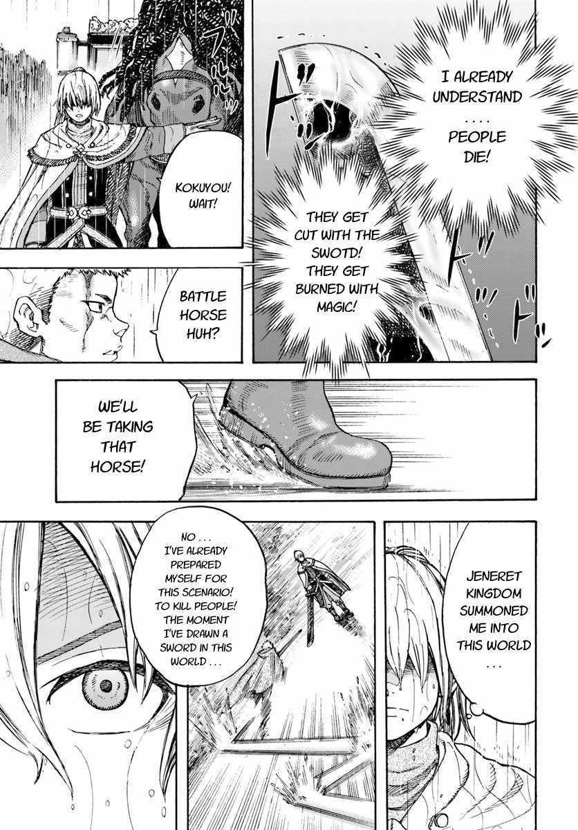 Shoukan sareta Kenja wa Isekai wo Yuku – Saikyou nano wa Fuyou Zaiko no Item deshita Chapter 11 - Page 7