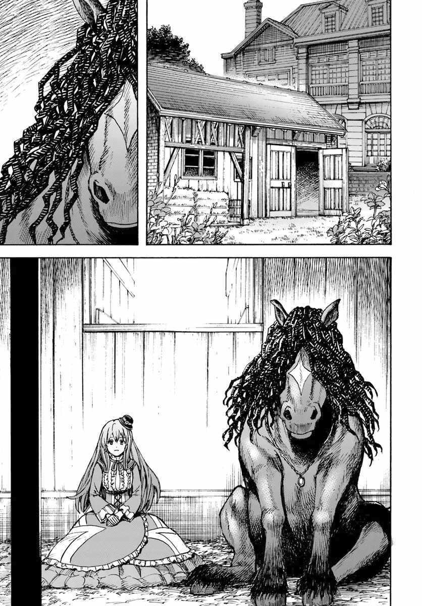 Shoukan sareta Kenja wa Isekai wo Yuku – Saikyou nano wa Fuyou Zaiko no Item deshita Chapter 12 - Page 27