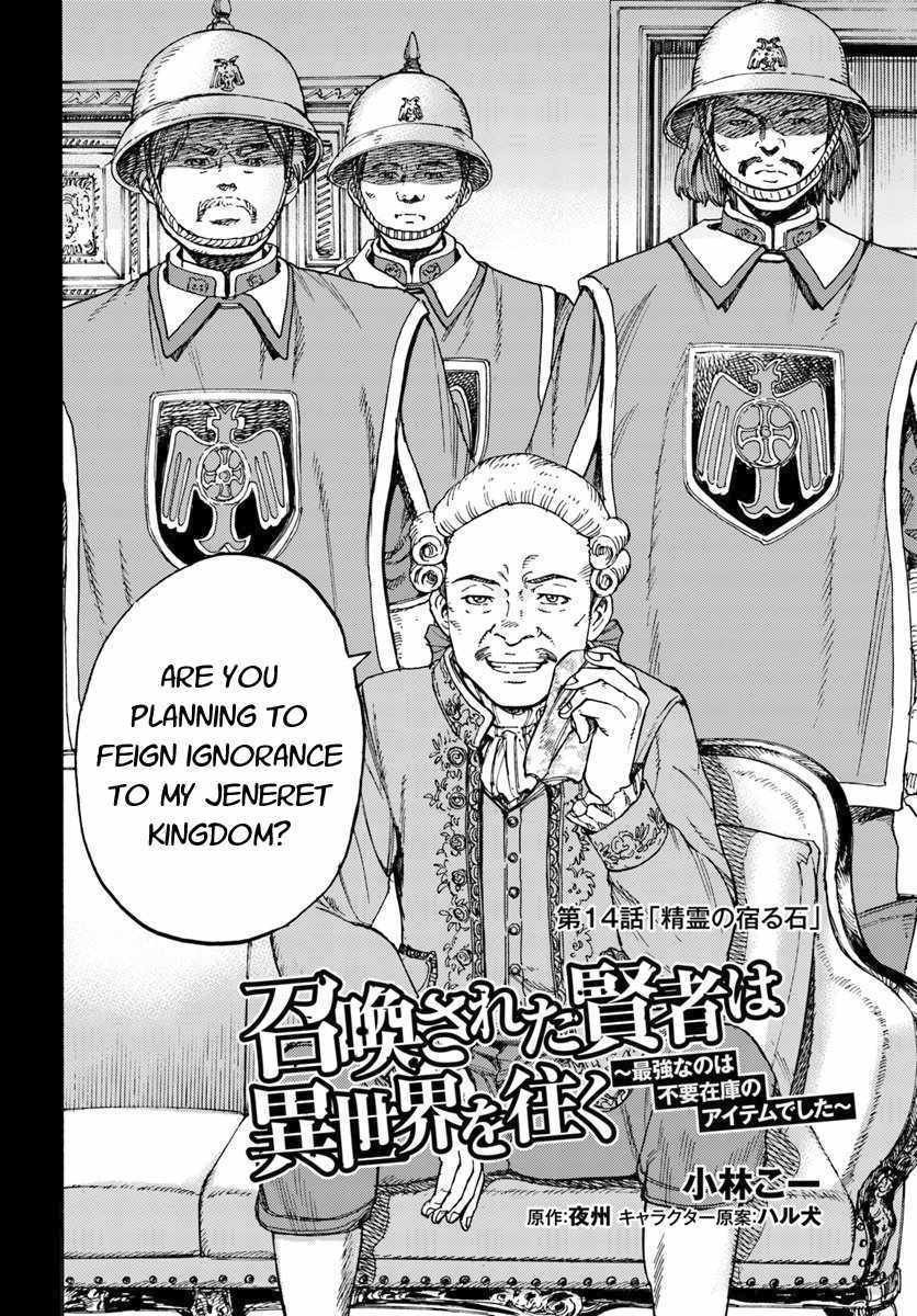 Shoukan sareta Kenja wa Isekai wo Yuku – Saikyou nano wa Fuyou Zaiko no Item deshita Chapter 14 - Page 2