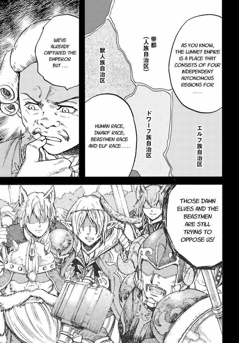 Shoukan sareta Kenja wa Isekai wo Yuku – Saikyou nano wa Fuyou Zaiko no Item deshita Chapter 14 - Page 5