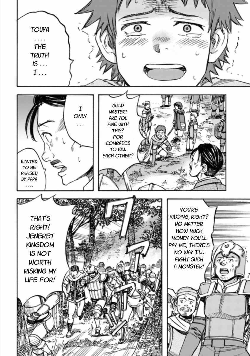 Shoukan sareta Kenja wa Isekai wo Yuku – Saikyou nano wa Fuyou Zaiko no Item deshita Chapter 16 - Page 34