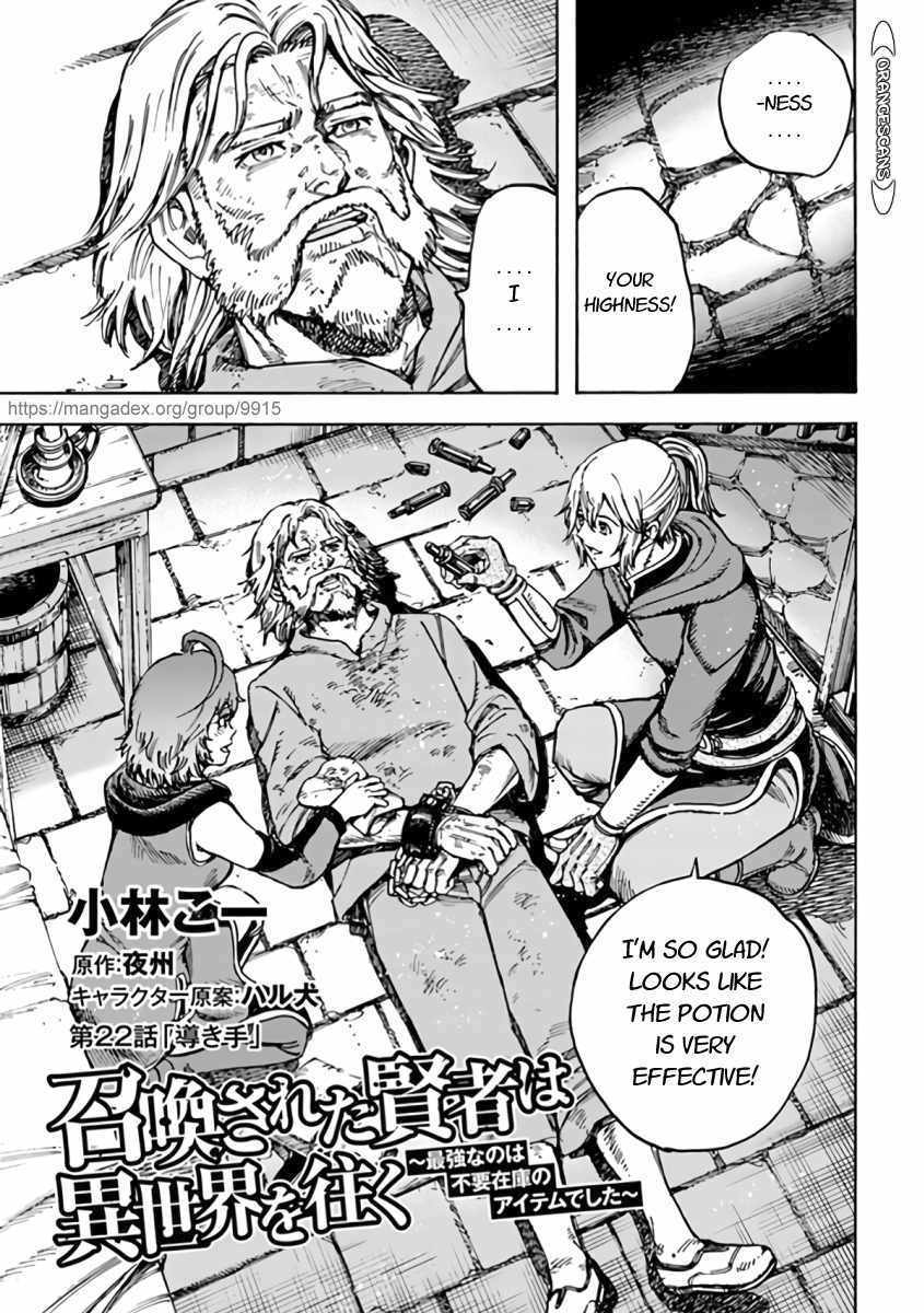 Shoukan sareta Kenja wa Isekai wo Yuku – Saikyou nano wa Fuyou Zaiko no Item deshita Chapter 22 - Page 3