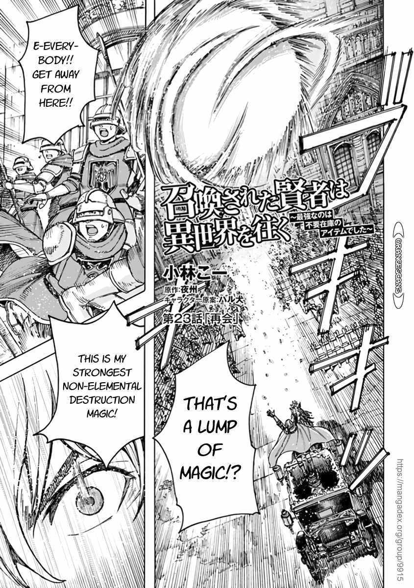 Shoukan sareta Kenja wa Isekai wo Yuku – Saikyou nano wa Fuyou Zaiko no Item deshita Chapter 23 - Page 1