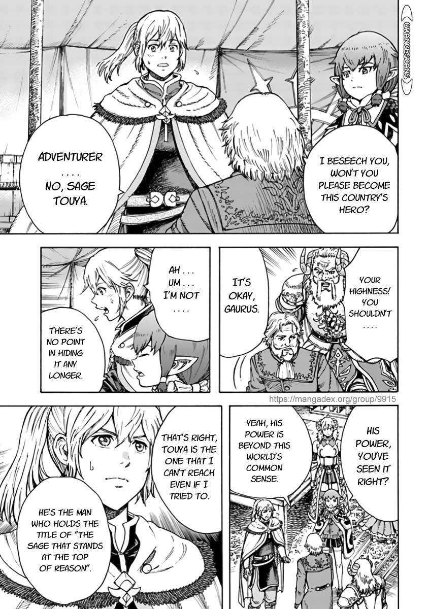 Shoukan sareta Kenja wa Isekai wo Yuku – Saikyou nano wa Fuyou Zaiko no Item deshita Chapter 24 - Page 1