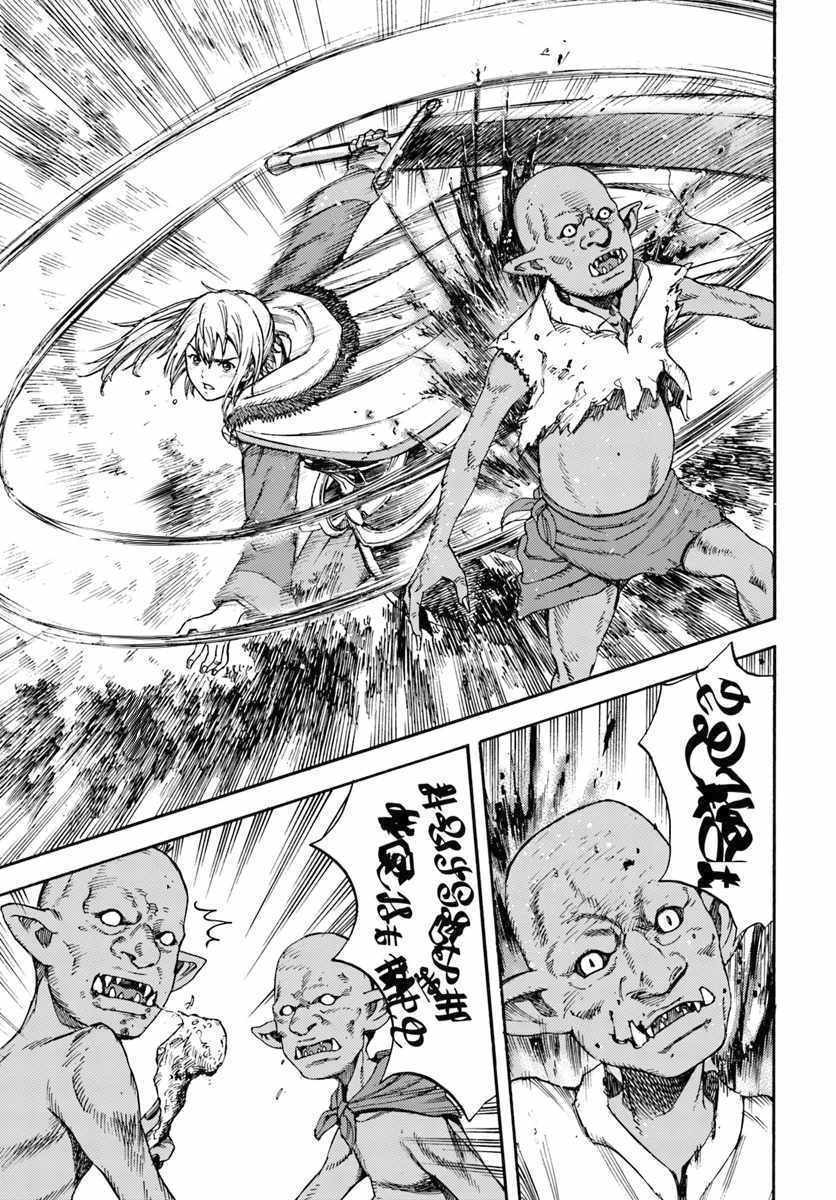 Shoukan sareta Kenja wa Isekai wo Yuku – Saikyou nano wa Fuyou Zaiko no Item deshita Chapter 3 - Page 23