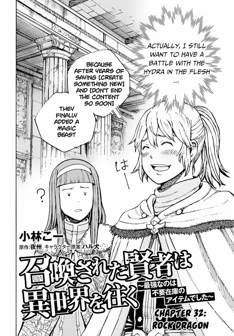 Shoukan sareta Kenja wa Isekai wo Yuku – Saikyou nano wa Fuyou Zaiko no Item deshita Chapter 32 - Page 3