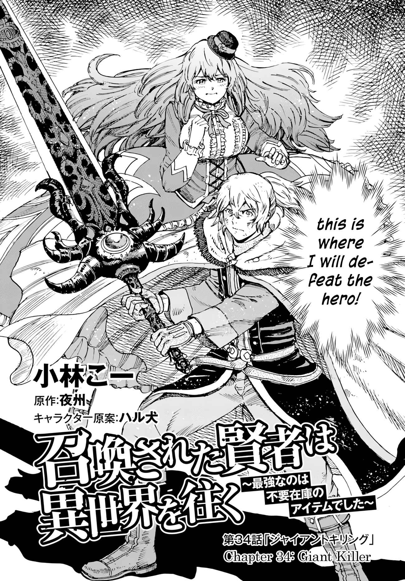 Shoukan sareta Kenja wa Isekai wo Yuku – Saikyou nano wa Fuyou Zaiko no Item deshita Chapter 34 - Page 4