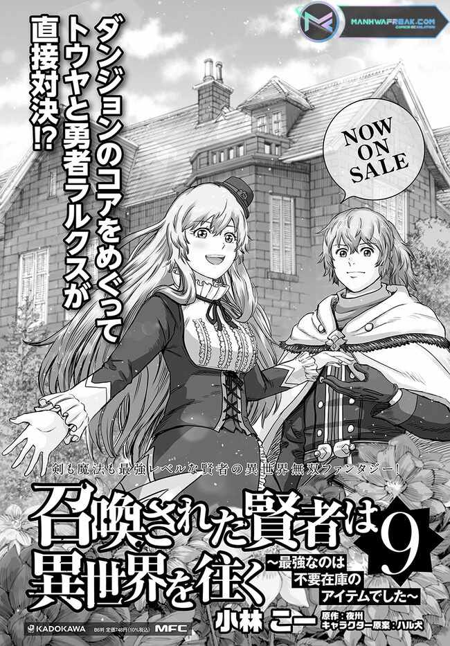 Shoukan sareta Kenja wa Isekai wo Yuku – Saikyou nano wa Fuyou Zaiko no Item deshita Chapter 36 - Page 30