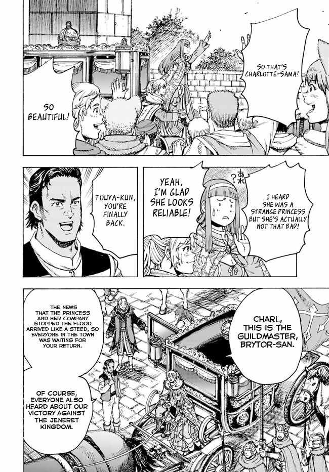 Shoukan sareta Kenja wa Isekai wo Yuku – Saikyou nano wa Fuyou Zaiko no Item deshita Chapter 36 - Page 9