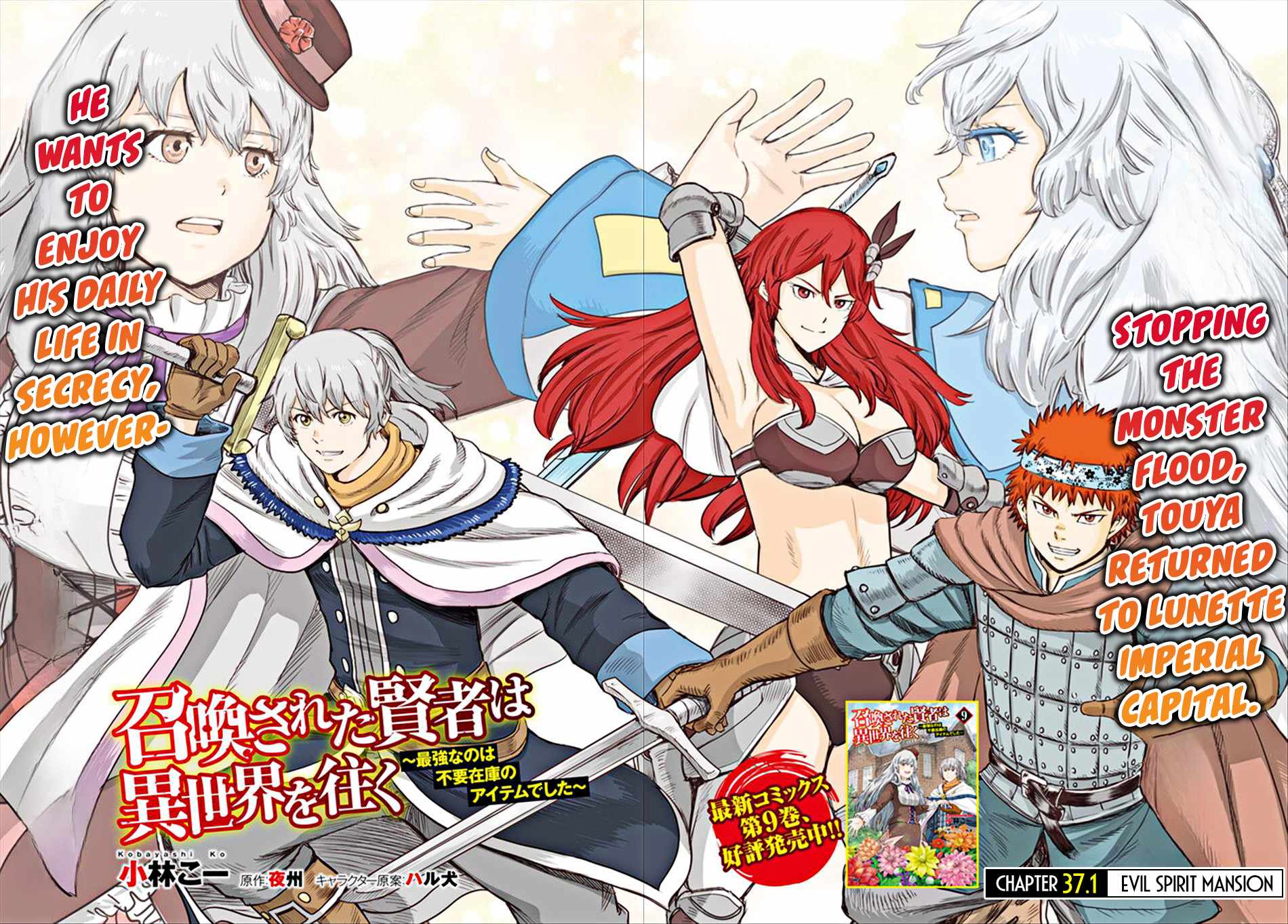 Shoukan sareta Kenja wa Isekai wo Yuku – Saikyou nano wa Fuyou Zaiko no Item deshita Chapter 37.1 - Page 3