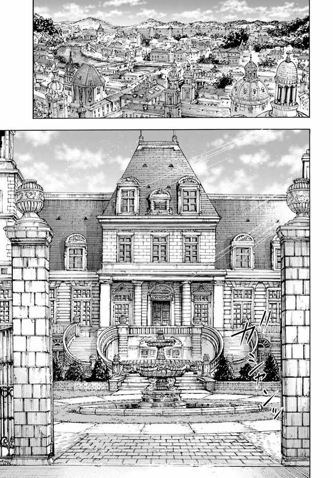 Shoukan sareta Kenja wa Isekai wo Yuku – Saikyou nano wa Fuyou Zaiko no Item deshita Chapter 37.2 - Page 14