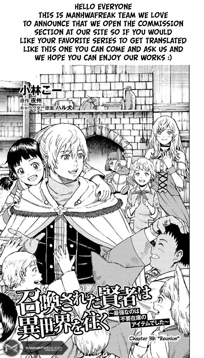 Shoukan sareta Kenja wa Isekai wo Yuku – Saikyou nano wa Fuyou Zaiko no Item deshita Chapter 39.1 - Page 1