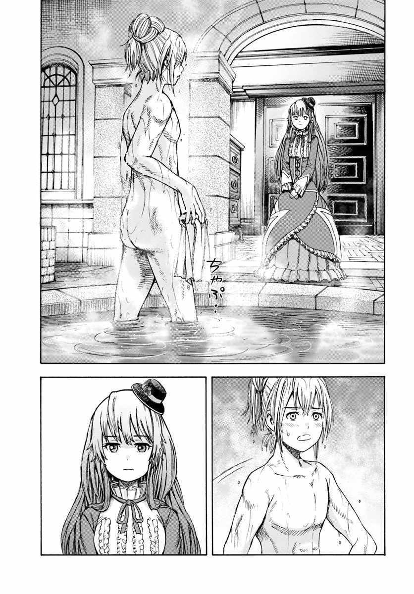 Shoukan sareta Kenja wa Isekai wo Yuku – Saikyou nano wa Fuyou Zaiko no Item deshita Chapter 4 - Page 27