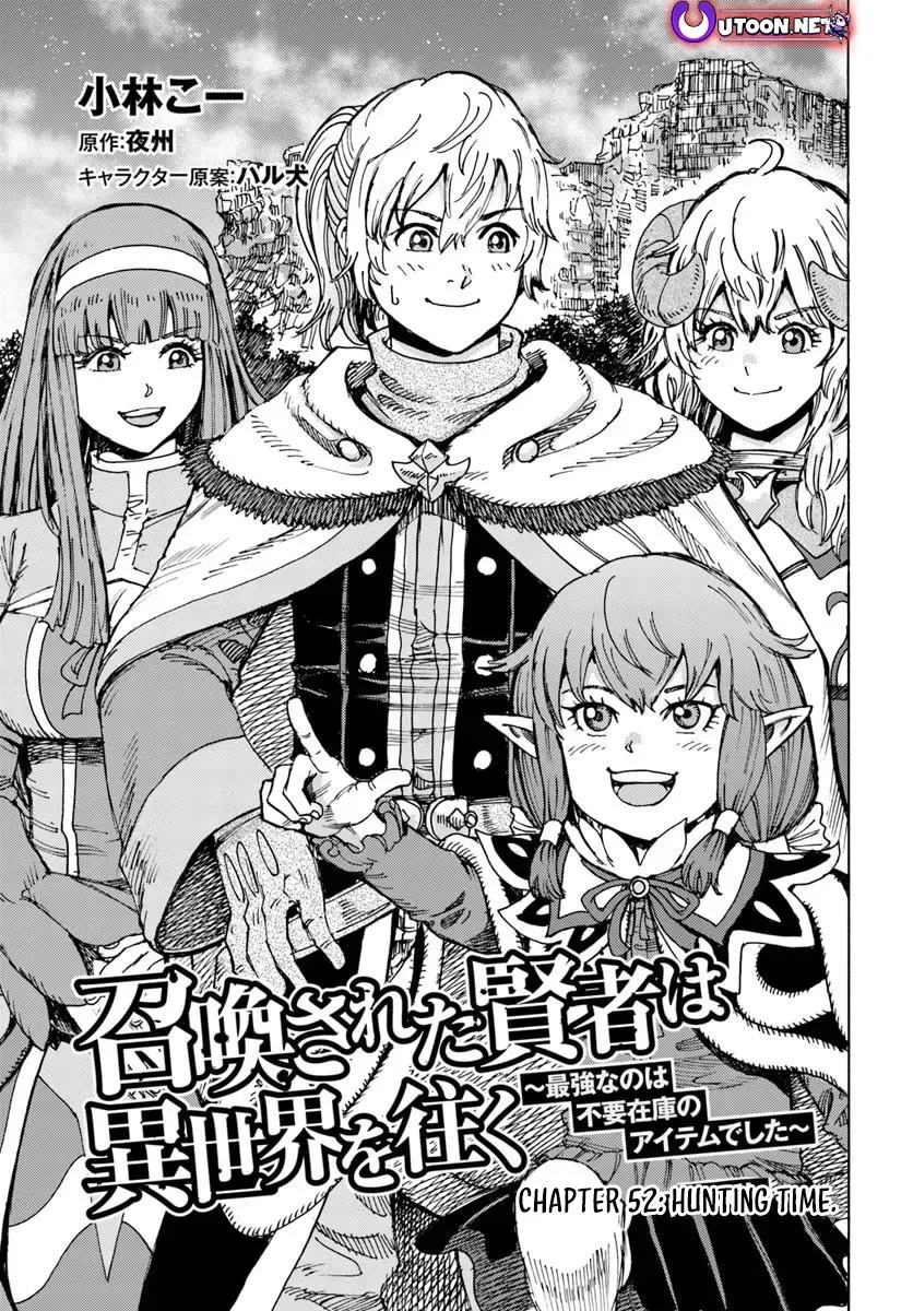 Shoukan sareta Kenja wa Isekai wo Yuku – Saikyou nano wa Fuyou Zaiko no Item deshita Chapter 52 - Page 1