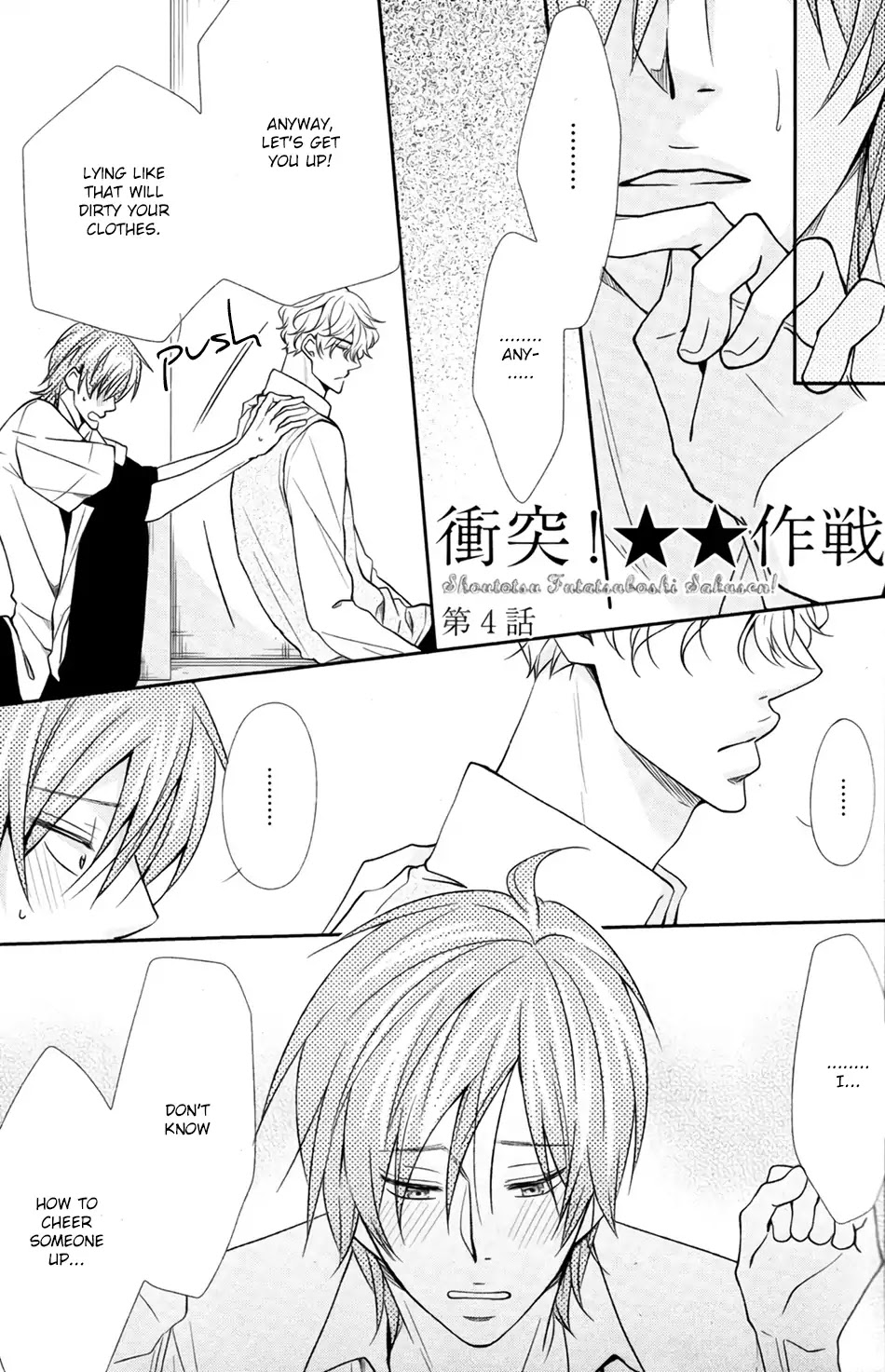 Shoutotsu! Futatsuboshi Sakusen Chapter 4 - Page 3