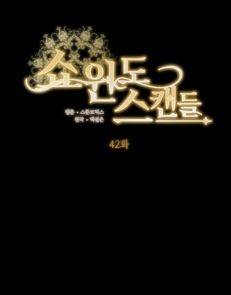 Show Window Scandal Chapter 42 - Page 14