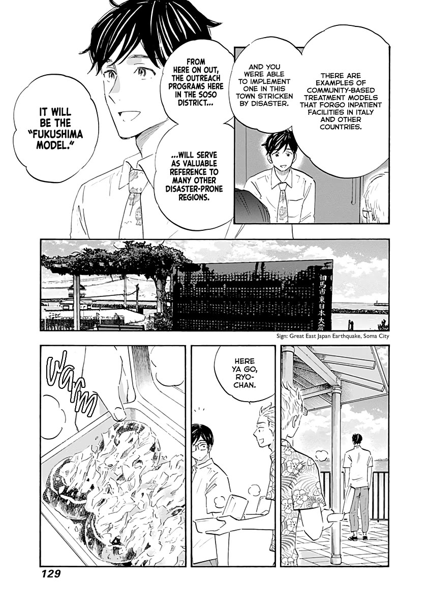 Shrink ~Psychiatrist Yowai~ Chapter 20 - Page 12