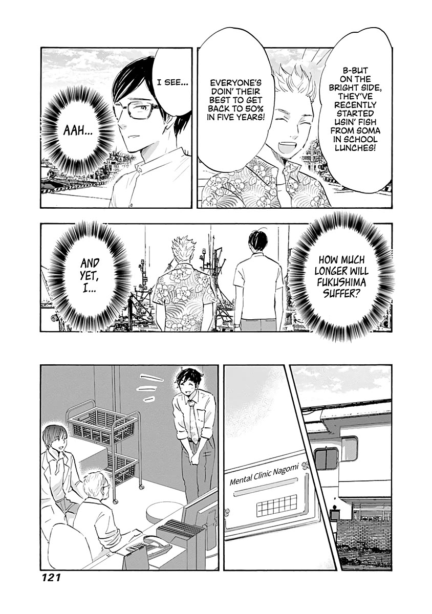 Shrink ~Psychiatrist Yowai~ Chapter 20 - Page 4
