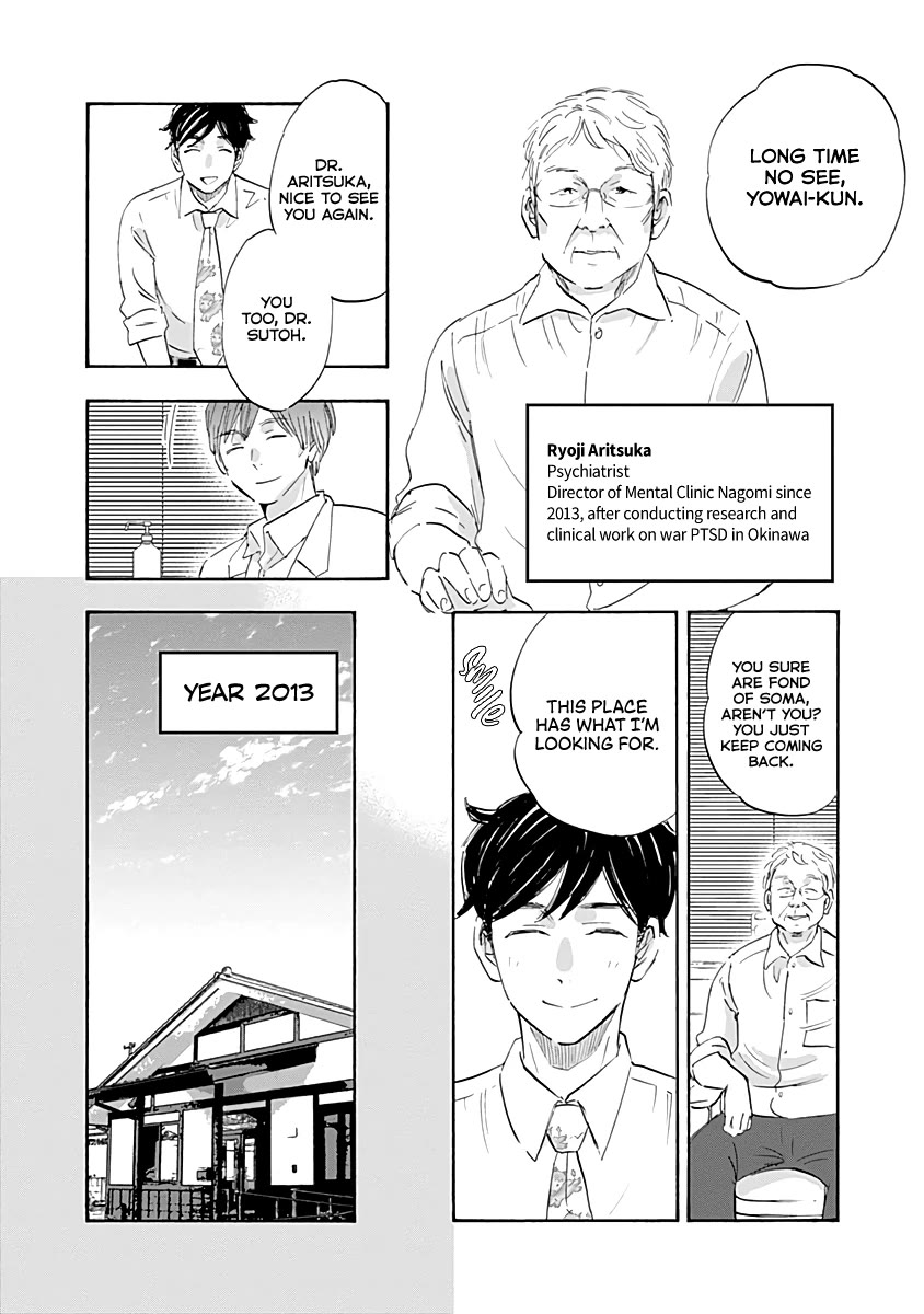 Shrink ~Psychiatrist Yowai~ Chapter 20 - Page 5