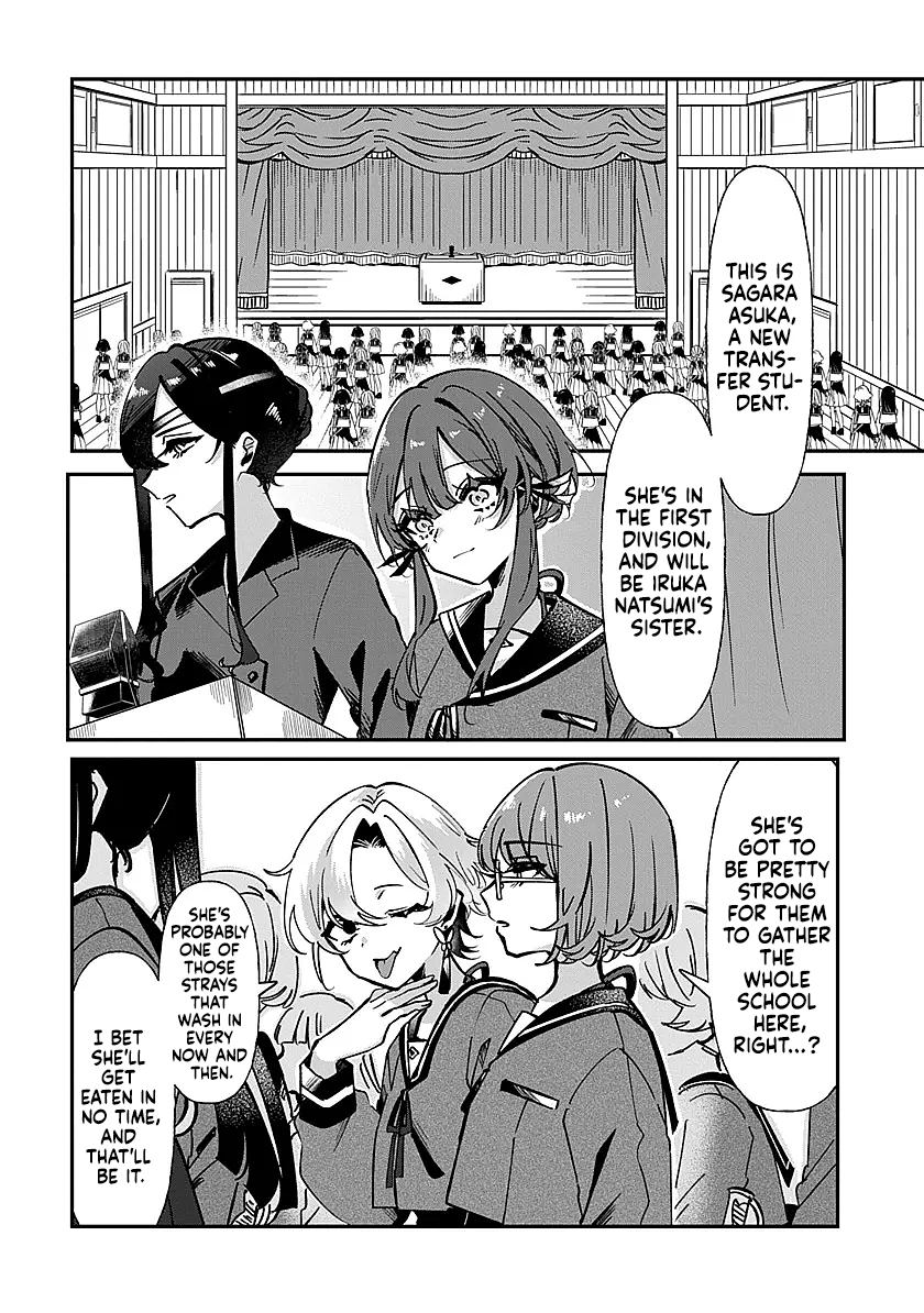 Shura no Hakoniwa Chapter 1 - Page 13