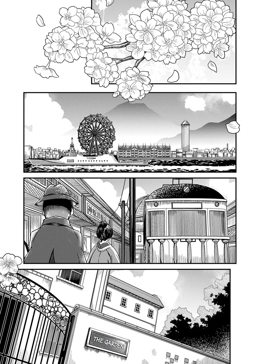 Shura no Hakoniwa Chapter 1 - Page 4