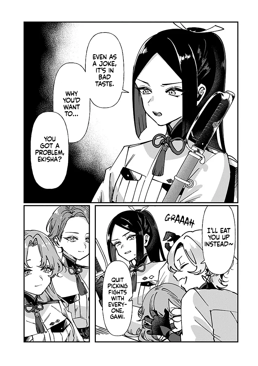 Shura no Hakoniwa Chapter 1 - Page 43