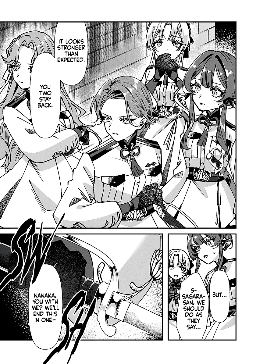 Shura no Hakoniwa Chapter 1 - Page 49